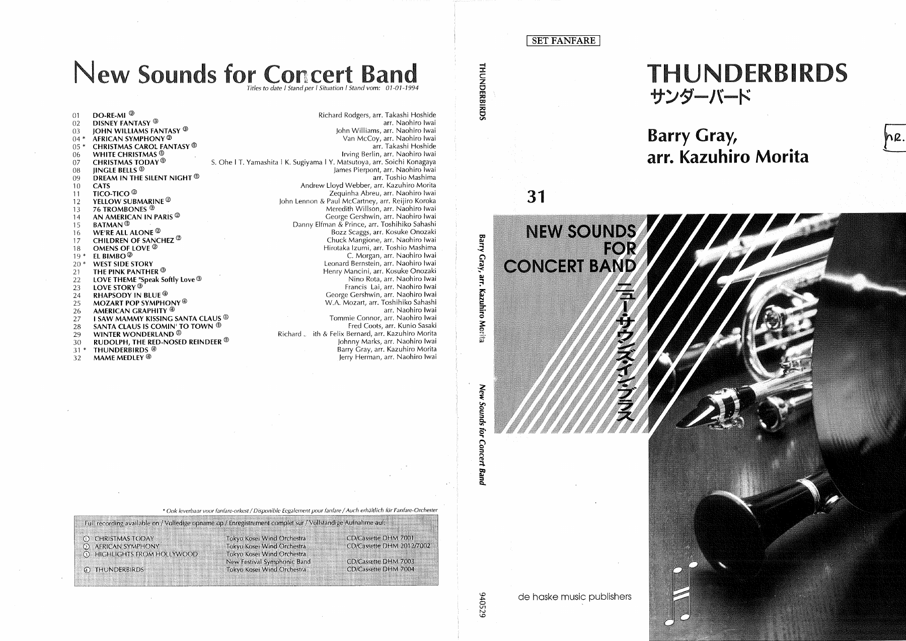 Thunderbirds (K.Morita) Fanfare — sheet music preview