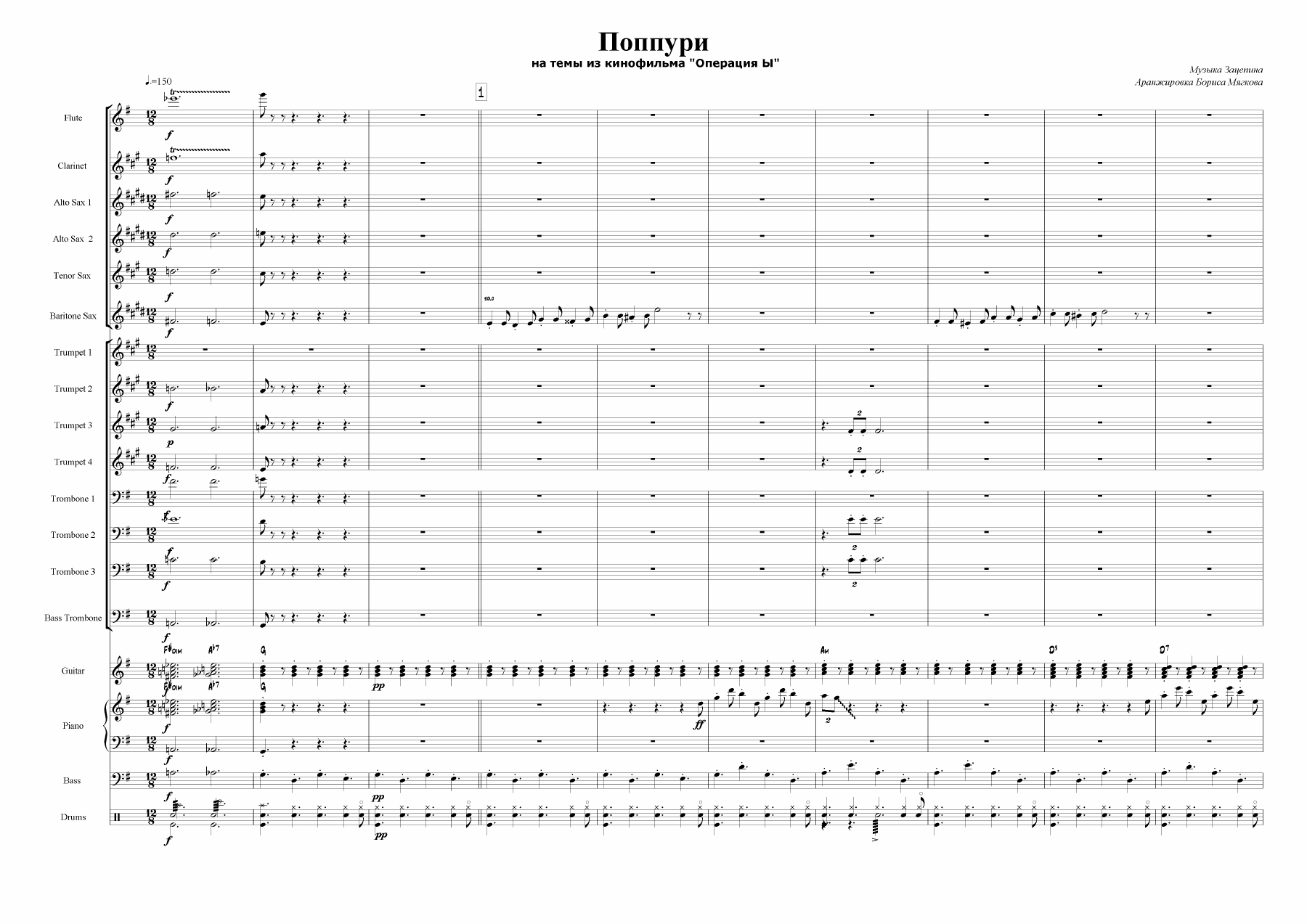 Поппури Из Кинофильма  Операция Ы — sheet music preview