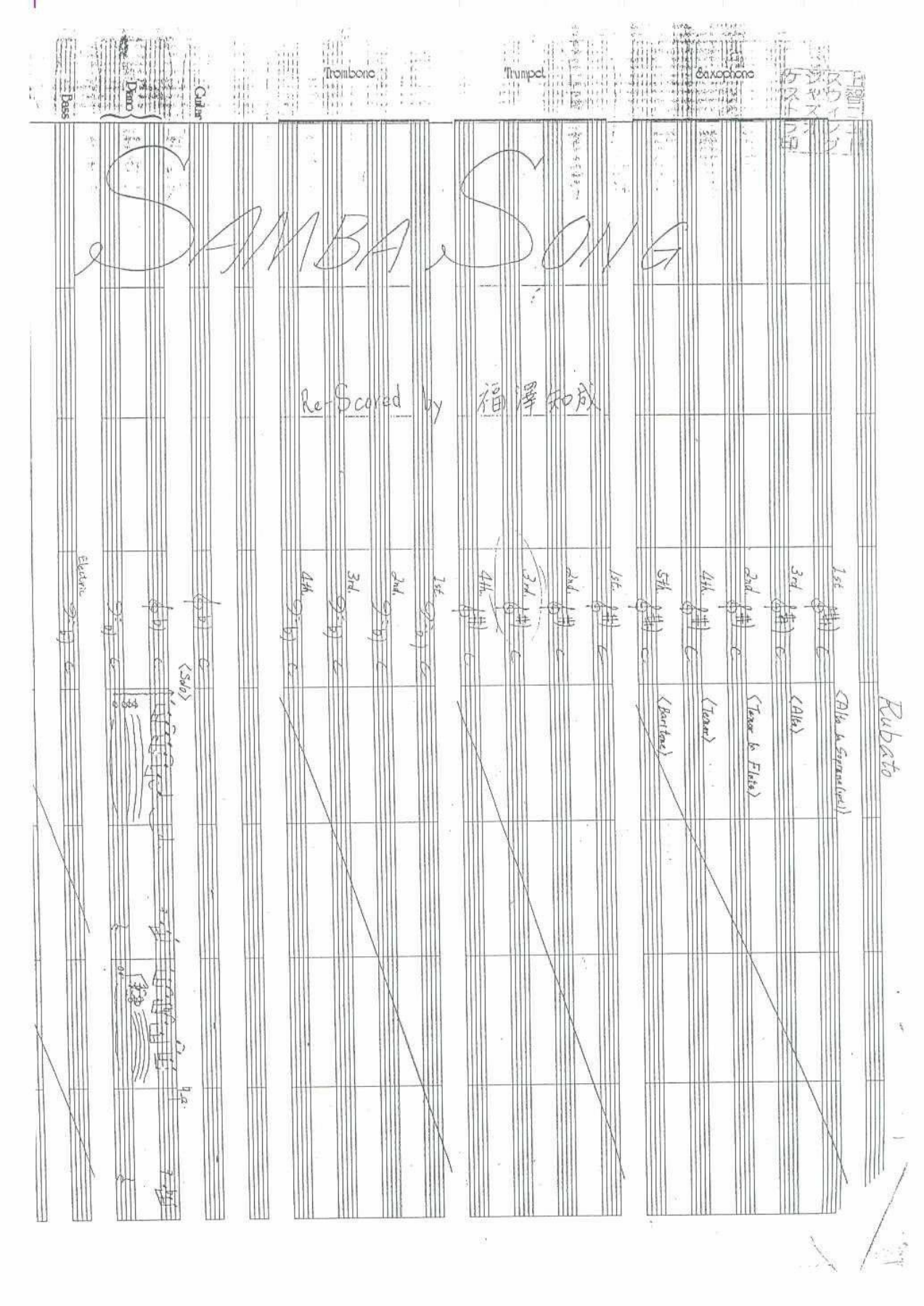 Samba Song — sheet music preview