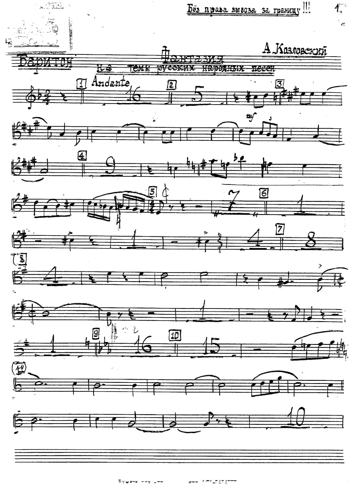 fantasiy BARITON — sheet music preview